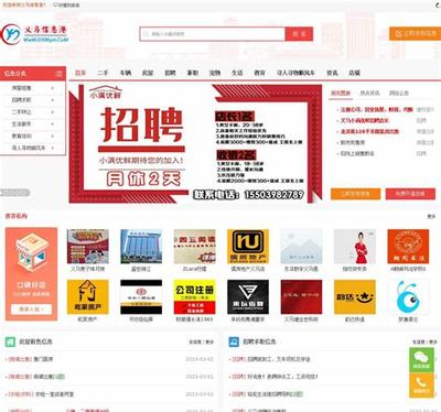 義馬優(yōu)化網站排名新上映_義馬優(yōu)化網站排名最新搶先看)