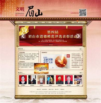 眉山營銷網(wǎng)站建設大全 眉山十大工廠排名 | 2024年08月整理