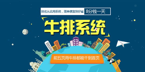 新手站長的困惑 為何網(wǎng)站排名下滑？解析牛排系統(tǒng)如何助力排名恢復(fù)