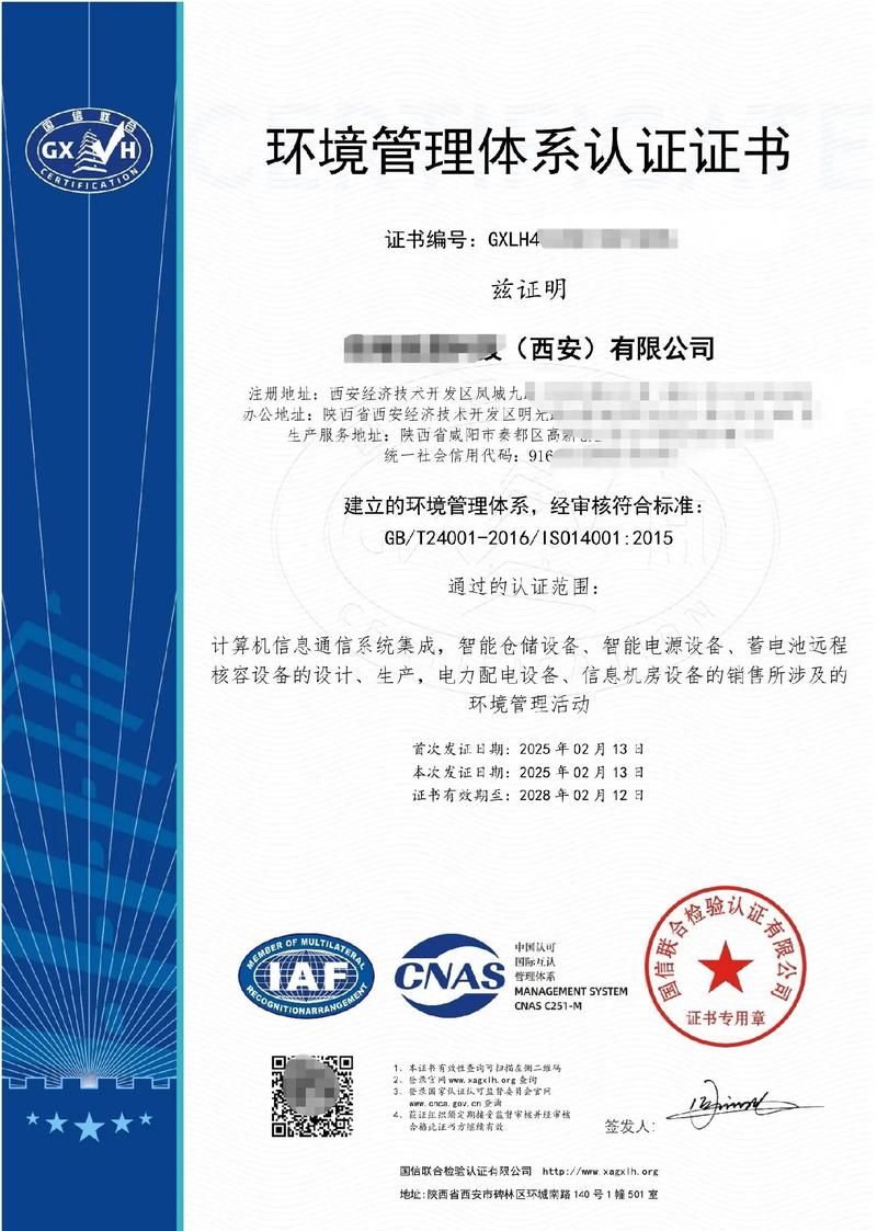 恭賀全總公司順利通過計算機系統集成三體系認證