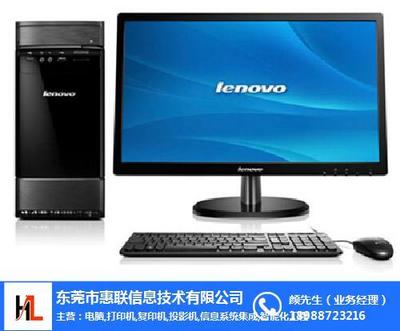 惠聯(lián)信息科技 專業(yè)企業(yè)電腦組裝與計(jì)算機(jī)系統(tǒng)集成的卓越服務(wù)商