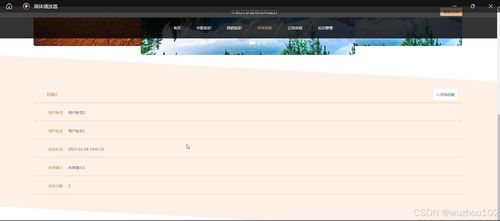 基于SSM與Vue的中醫(yī)共享管理系統(tǒng)設(shè)計(jì)與實(shí)現(xiàn)