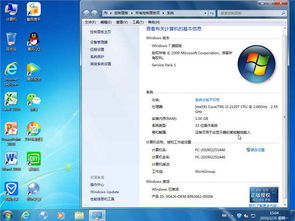 電腦公司Ghost Win7 SP1 X86開春裝機(jī)版V201902 系統(tǒng)集成的效率之選