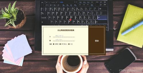 基于Node.js與Vue.js的辦公用品管理系統設計與實現