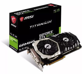 年末狂歡 十數款非公版GTX 1070 Ti顯卡集體亮相，掀起性能與設計新浪潮